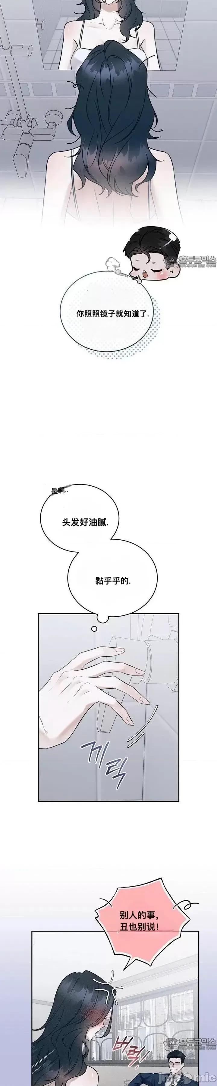 薄荷 薄荷03 第4页
