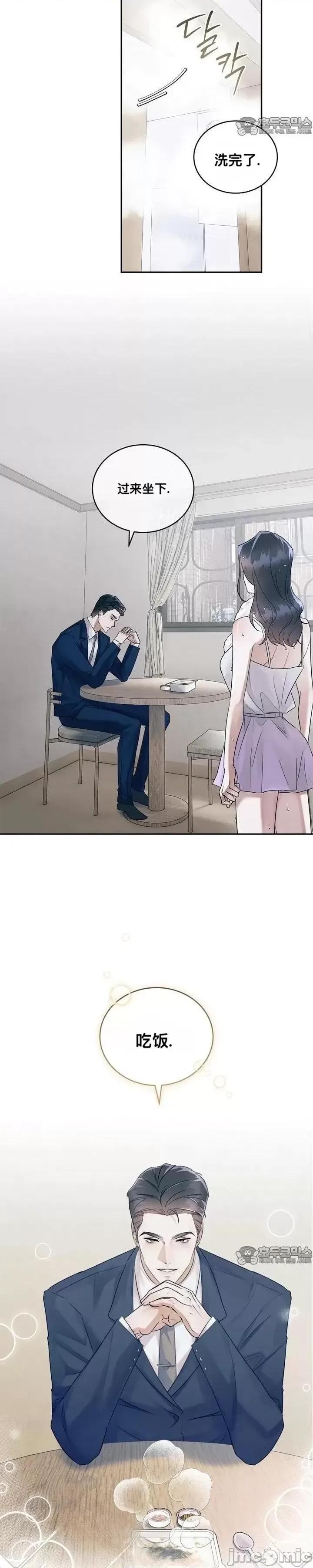 薄荷 薄荷03 第7页