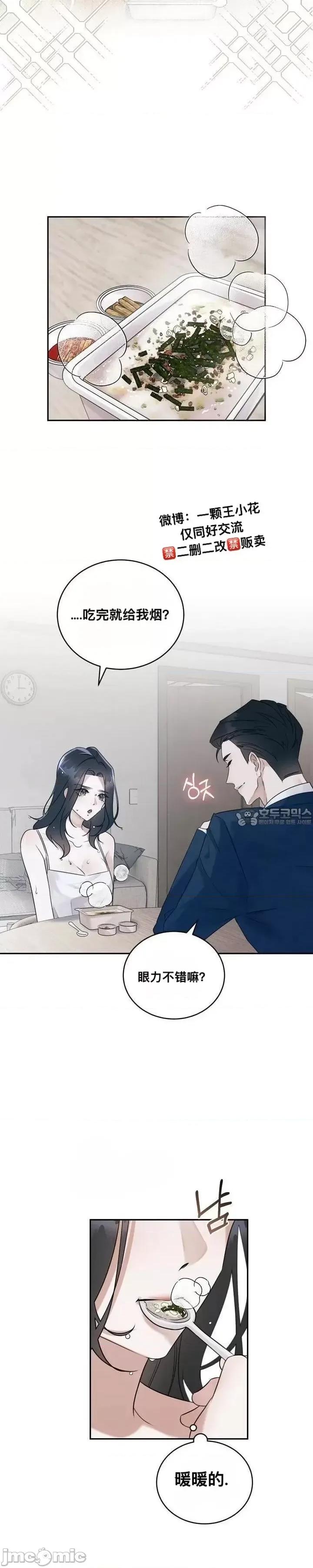 薄荷 薄荷03 第8页