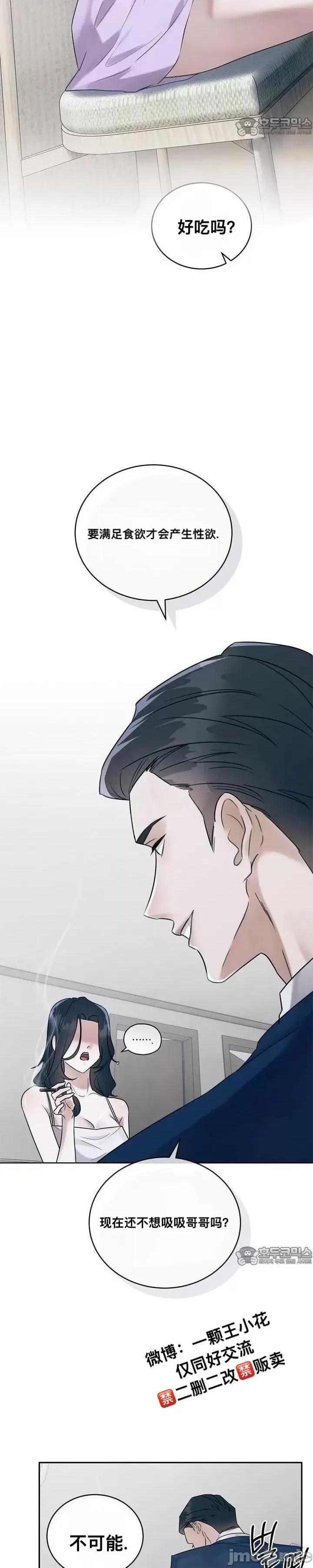 薄荷 薄荷03 第12页