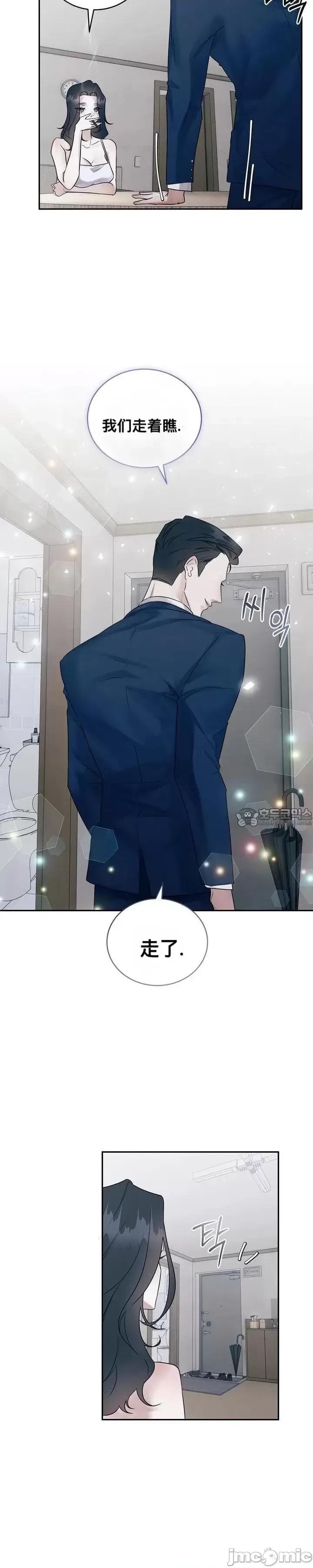 薄荷 薄荷03 第13页