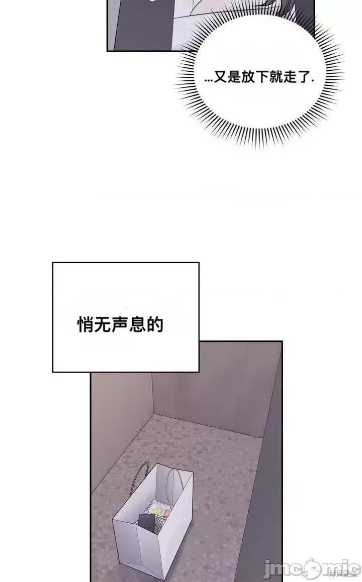 薄荷 薄荷03 第15页
