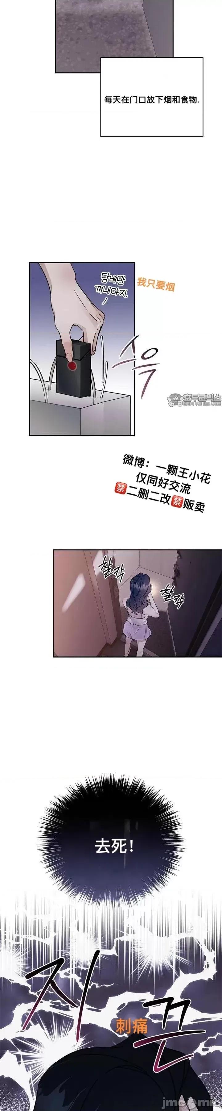 薄荷 薄荷03 第16页