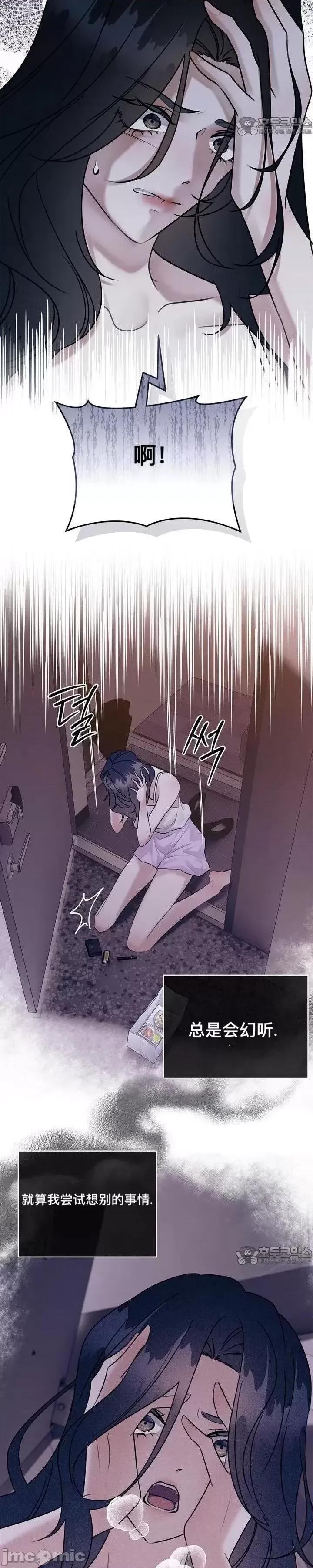 薄荷 薄荷03 第17页