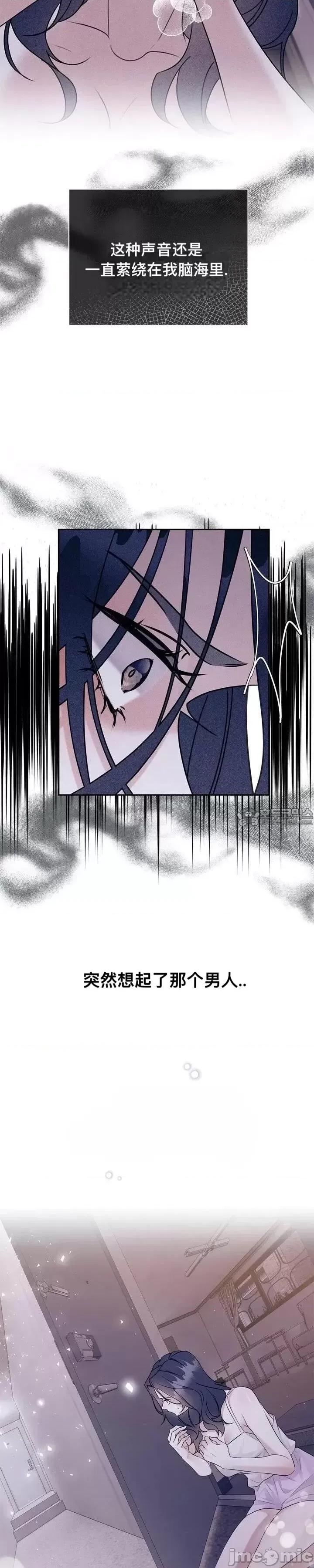 薄荷 薄荷03 第18页