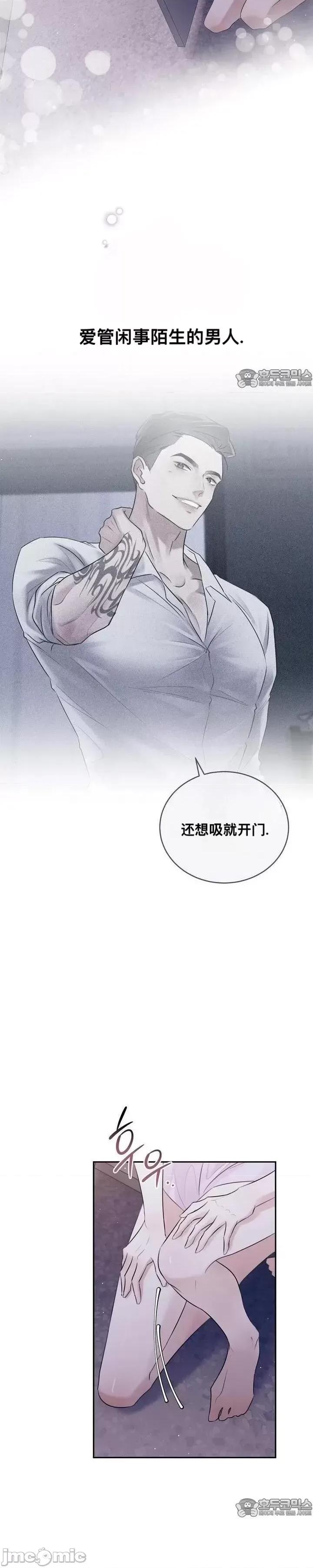 薄荷 薄荷03 第19页