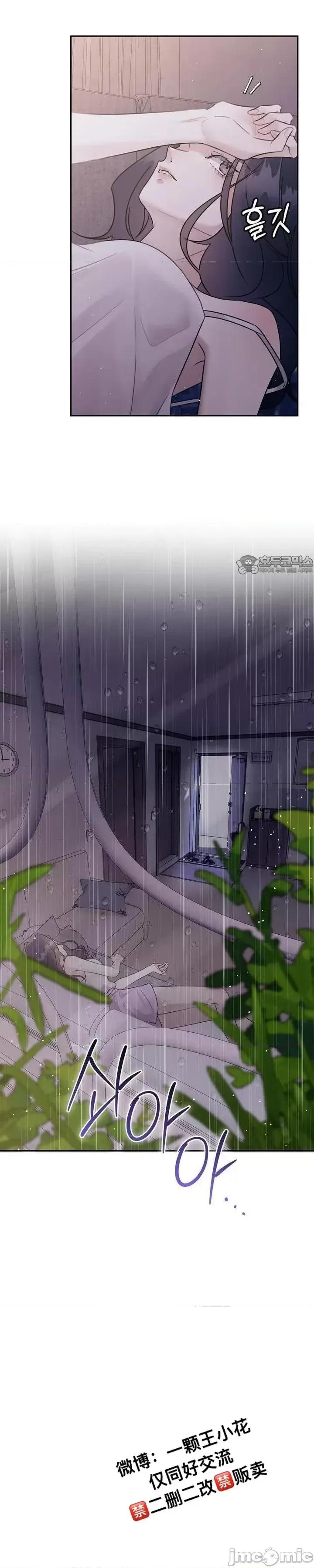 薄荷 薄荷03 第21页