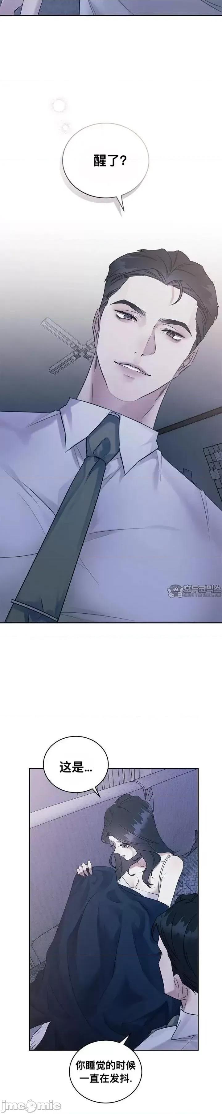 薄荷 薄荷03 第23页