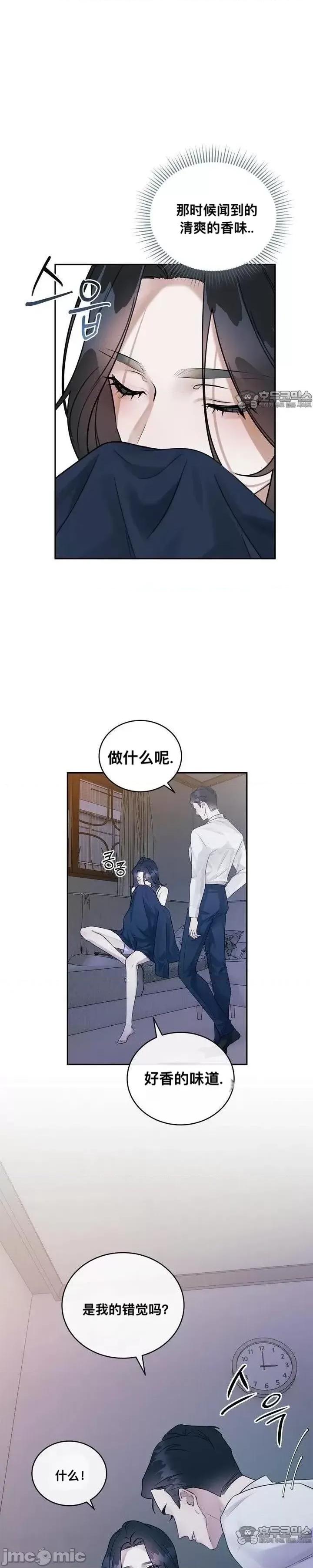 薄荷 薄荷03 第24页