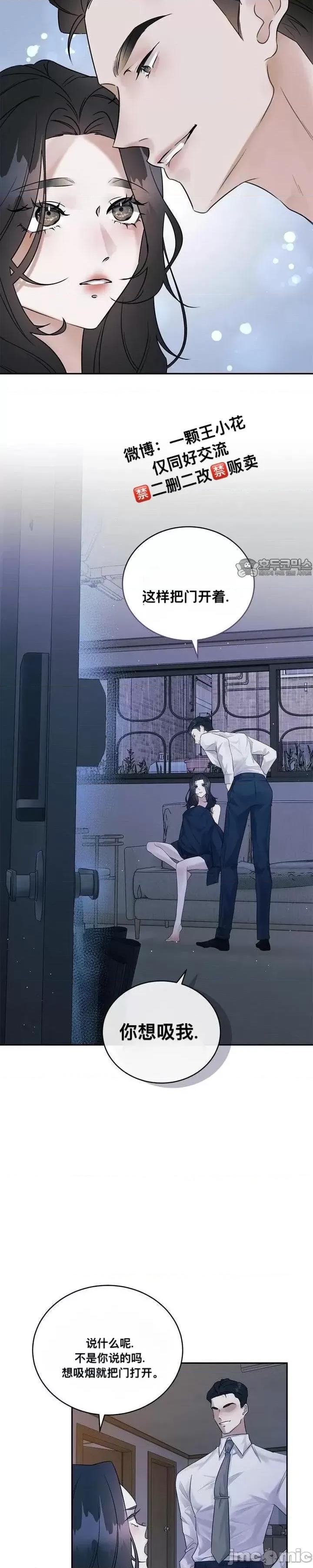薄荷 薄荷03 第26页