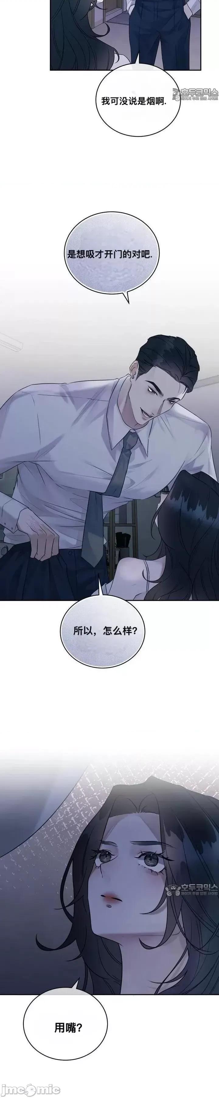 薄荷 薄荷03 第27页