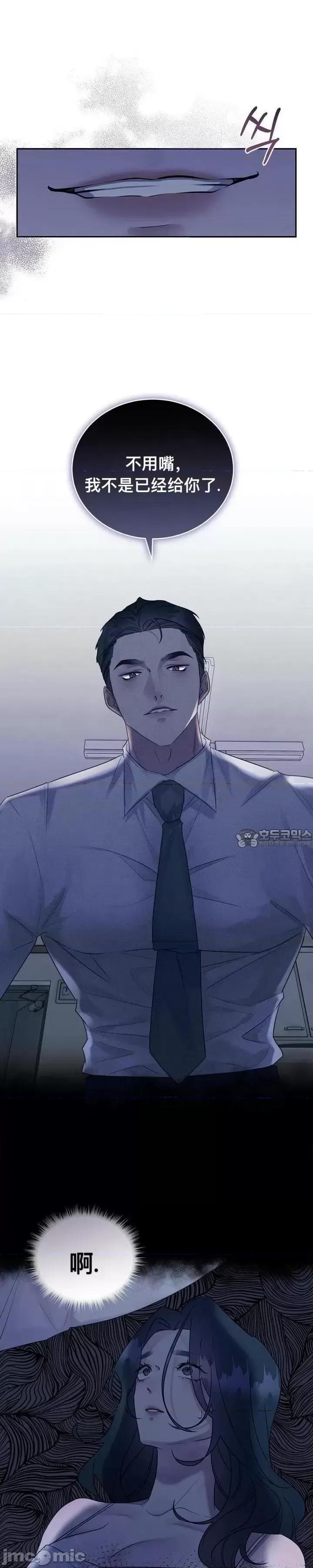 薄荷 薄荷03 第28页