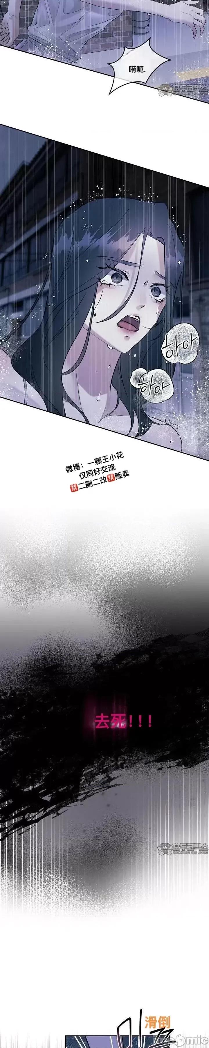 薄荷 薄荷03 第32页