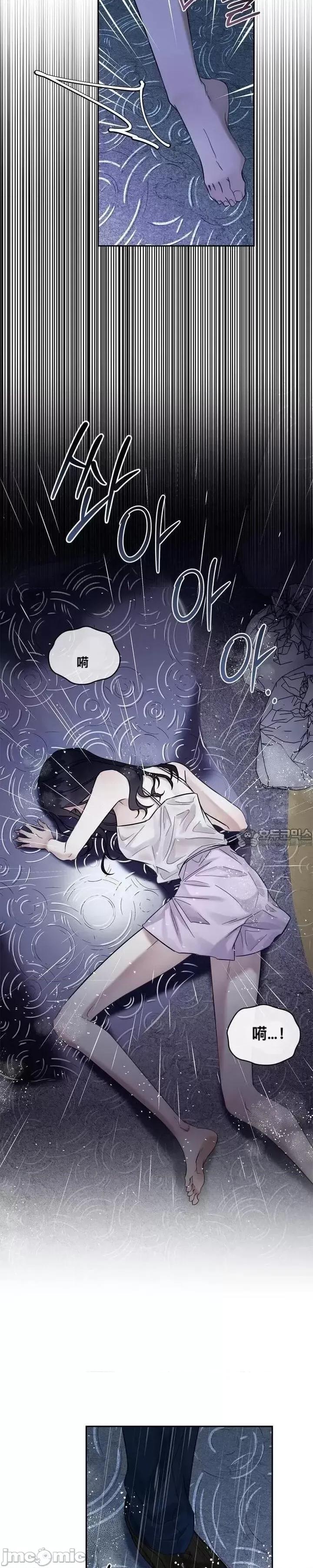 薄荷 薄荷03 第33页
