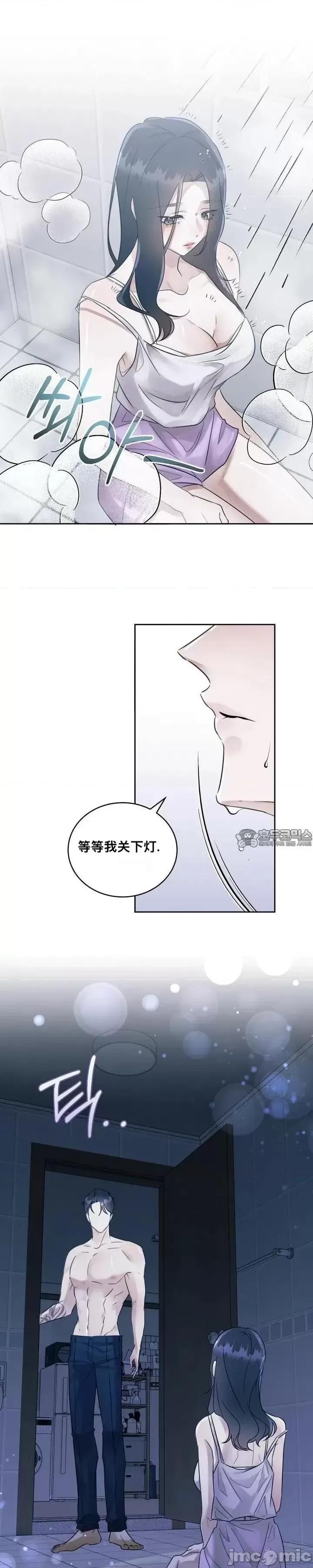 薄荷 薄荷03 第38页