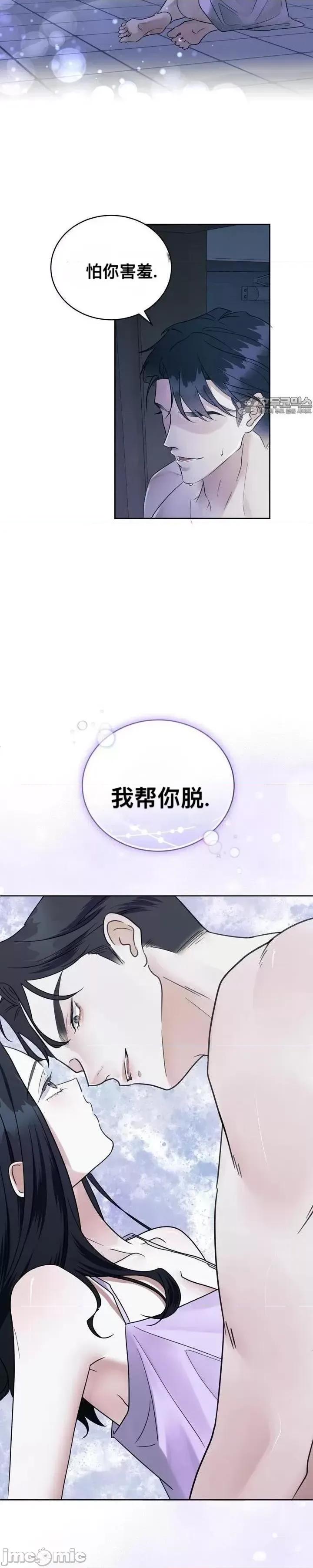 薄荷 薄荷03 第39页