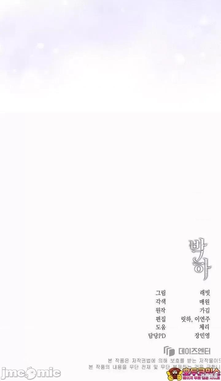 薄荷 薄荷03 第40页