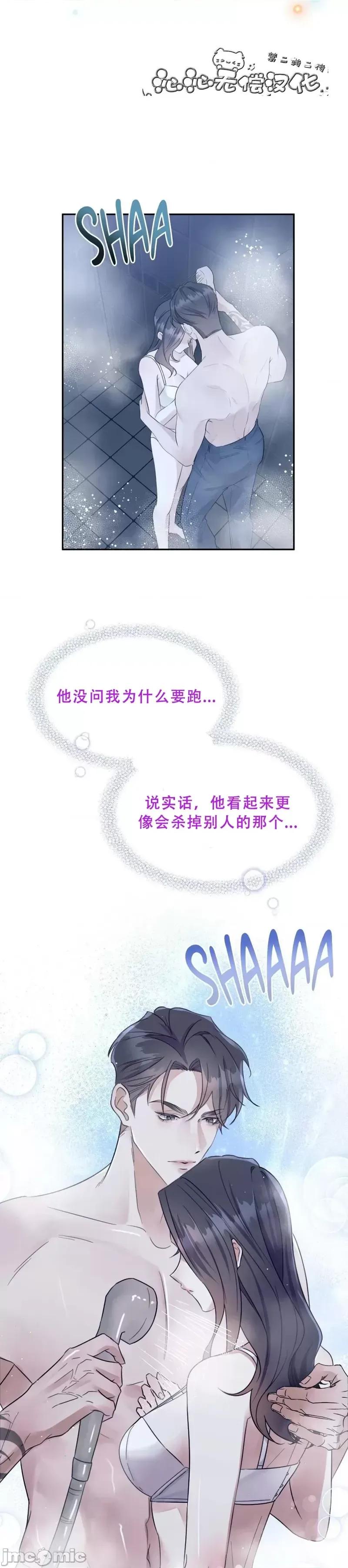 薄荷 薄荷04 第3页