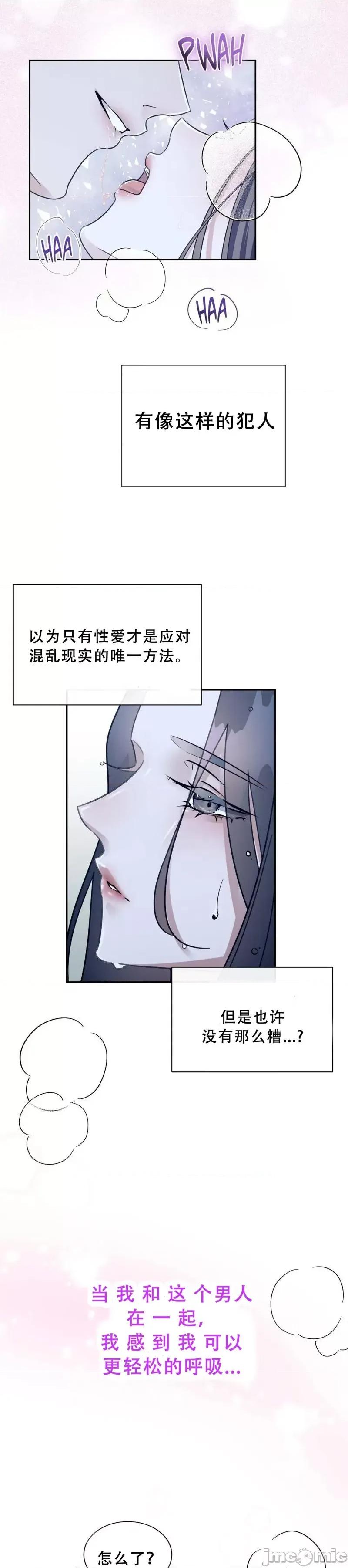 薄荷 薄荷04 第7页