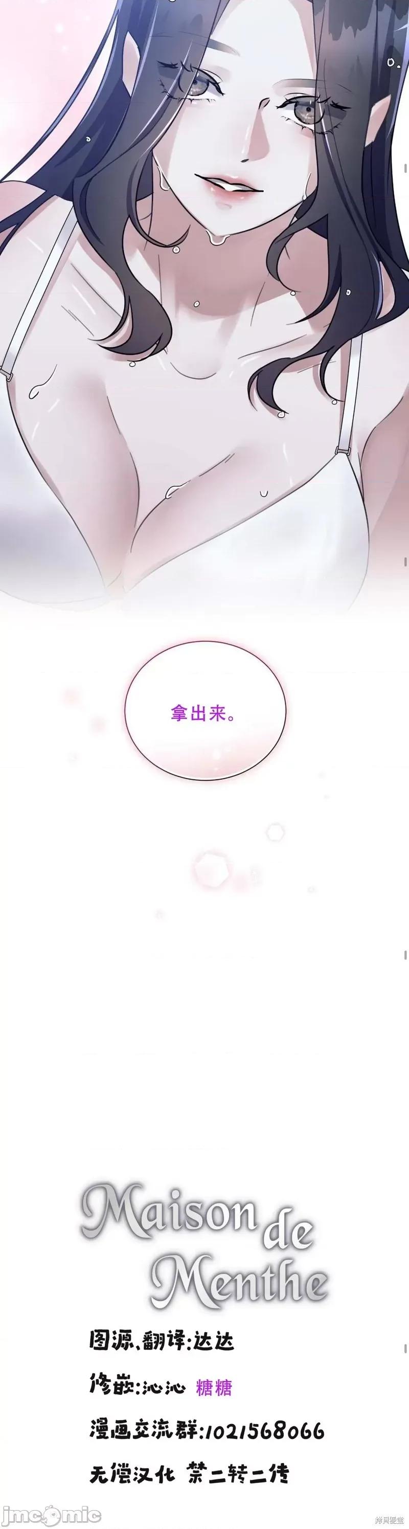 薄荷 薄荷04 第9页