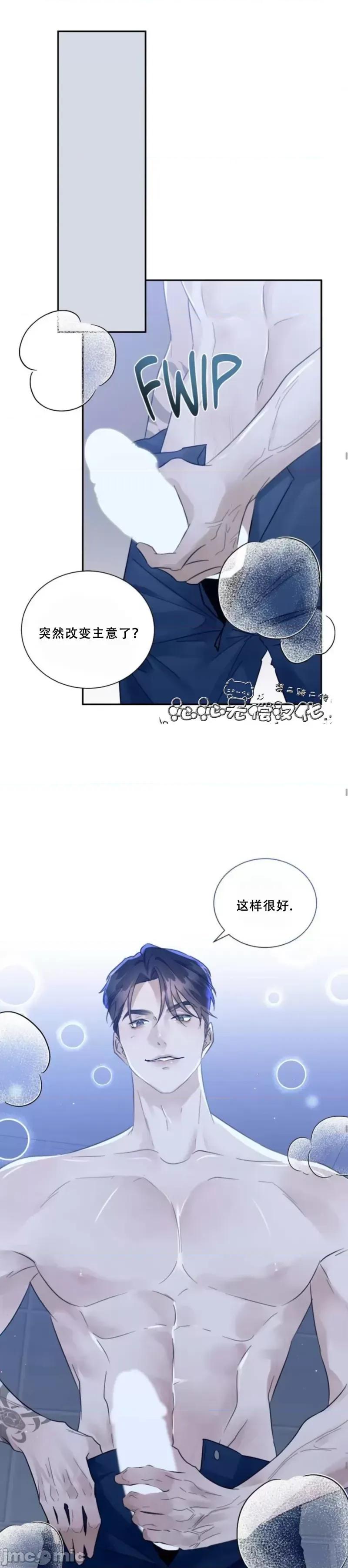 薄荷 薄荷04 第10页