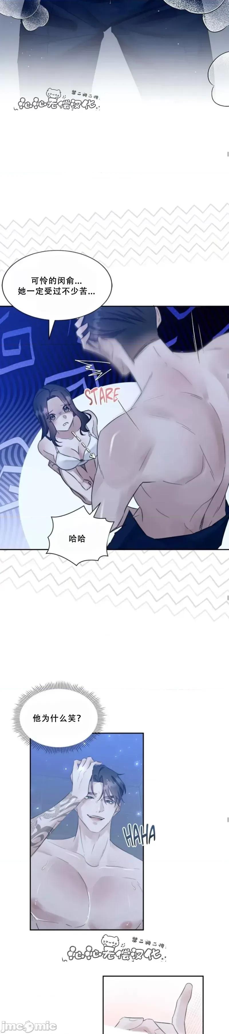 薄荷 薄荷04 第11页