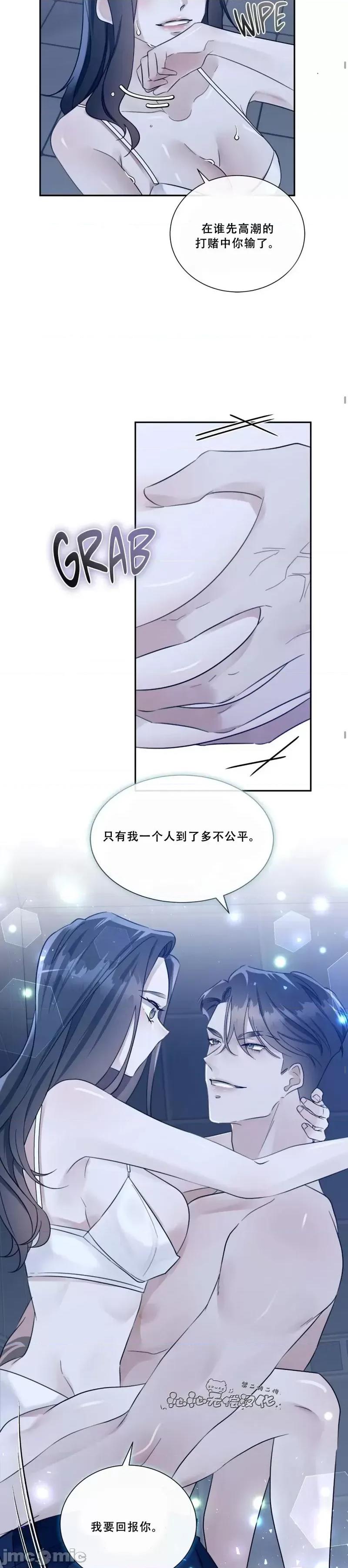薄荷 薄荷04 第20页