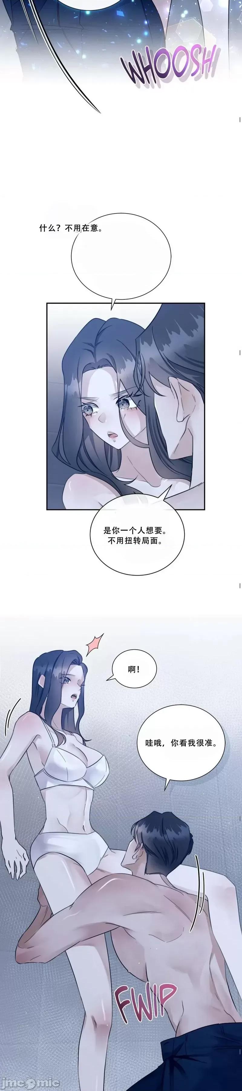 薄荷 薄荷04 第21页