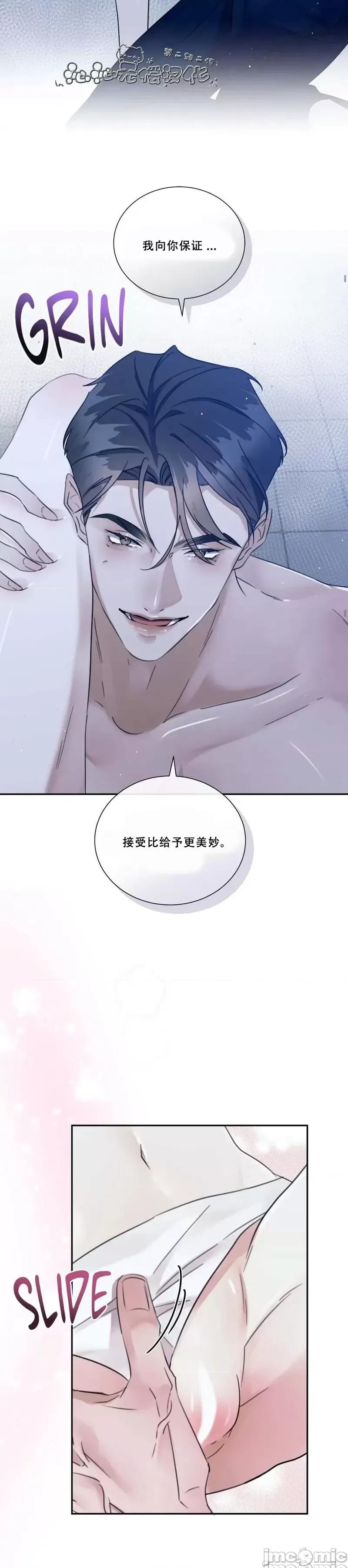 薄荷 薄荷04 第22页