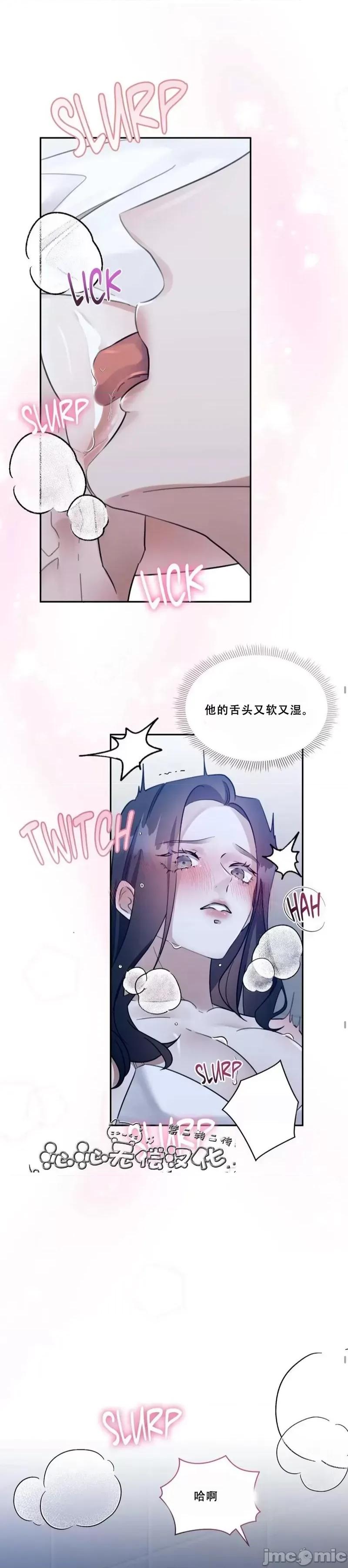 薄荷 薄荷04 第24页