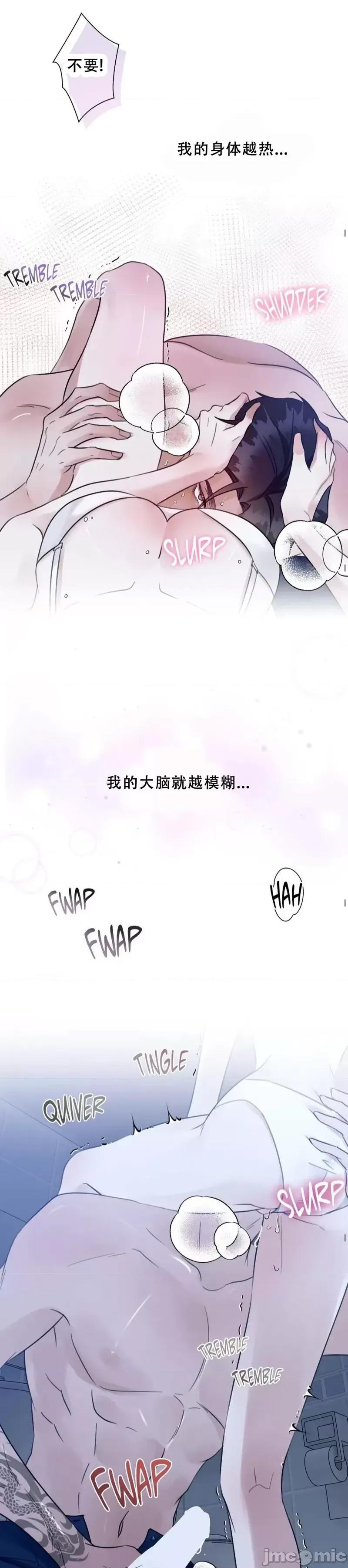 薄荷 薄荷04 第26页