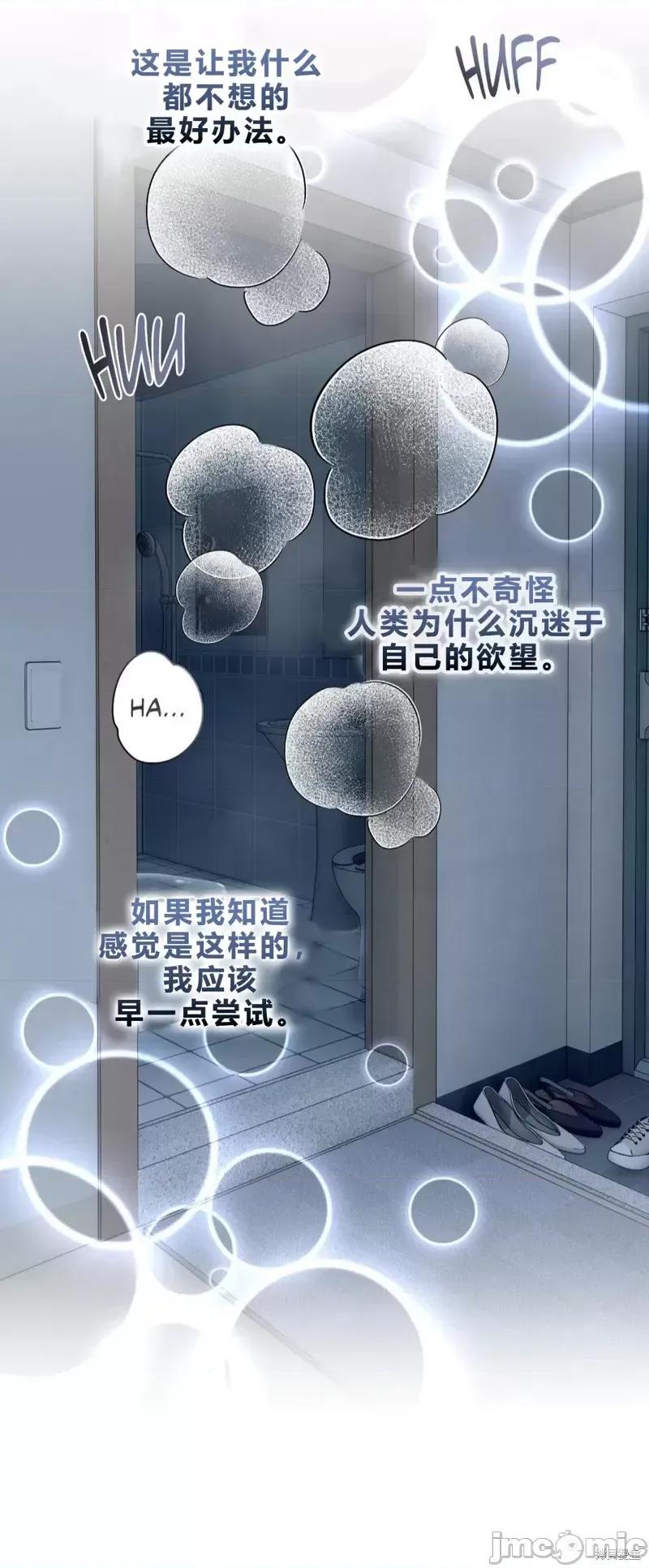 薄荷 薄荷04 第30页