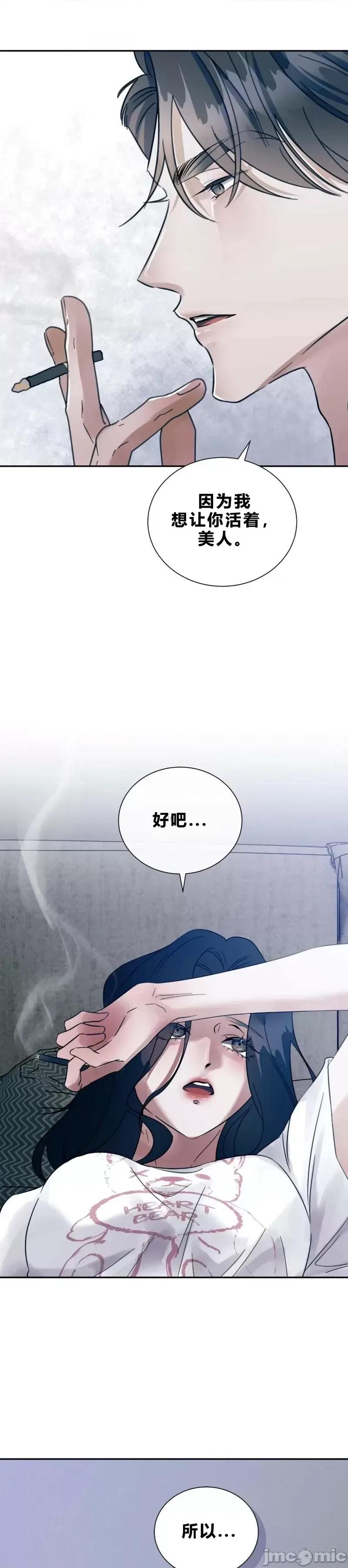 薄荷 薄荷04 第31页