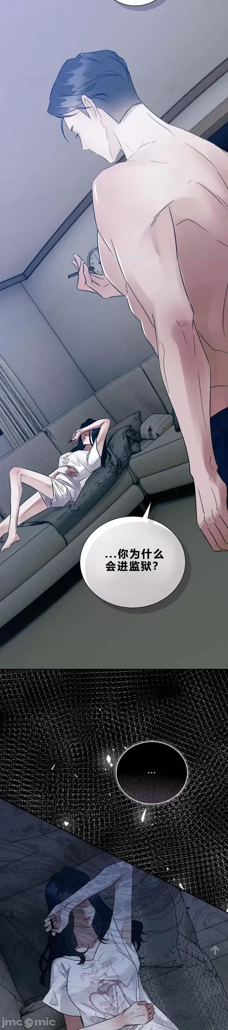 薄荷 薄荷04 第32页