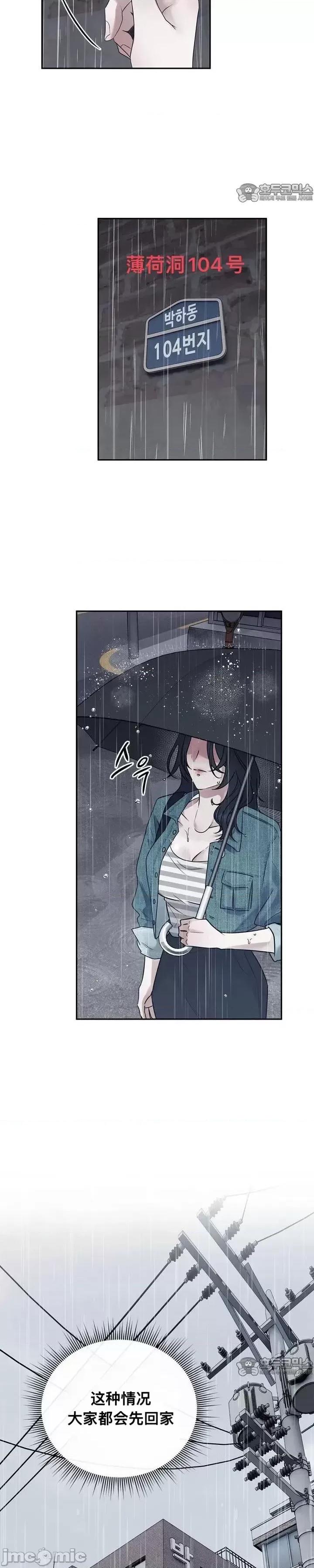 薄荷 薄荷 第12页