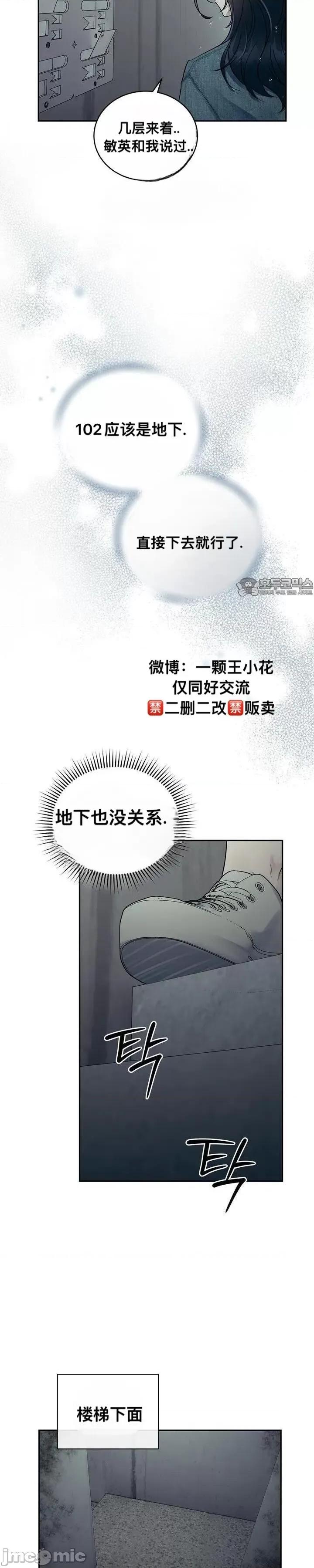 薄荷 薄荷 第16页