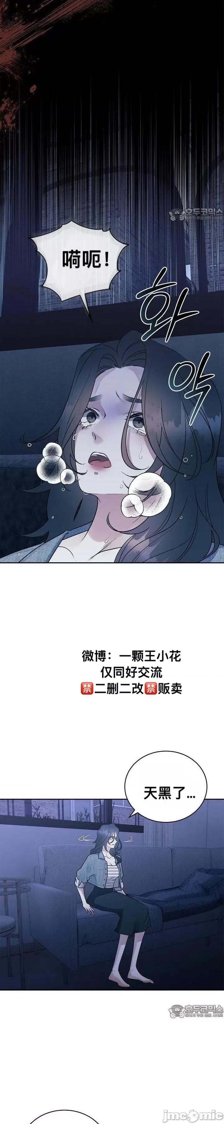 薄荷 薄荷 第25页