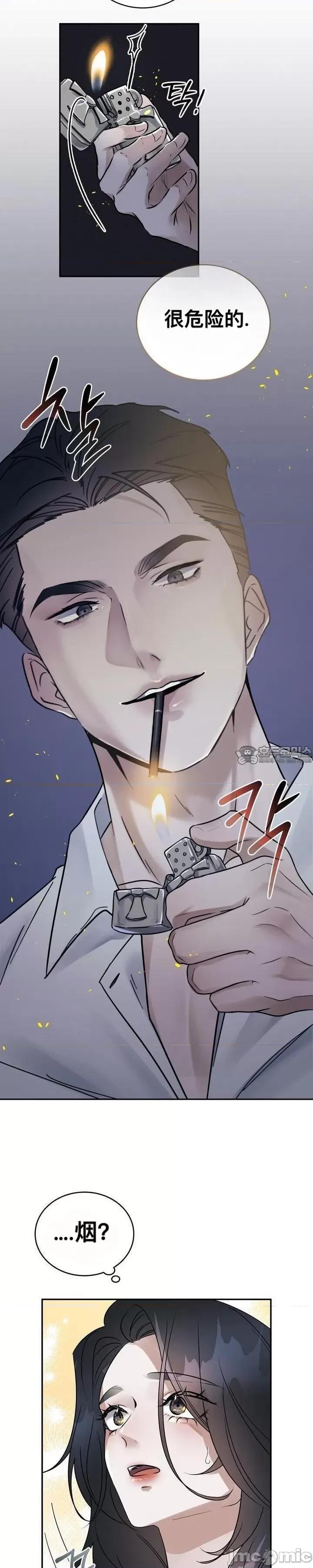 薄荷 薄荷 第31页