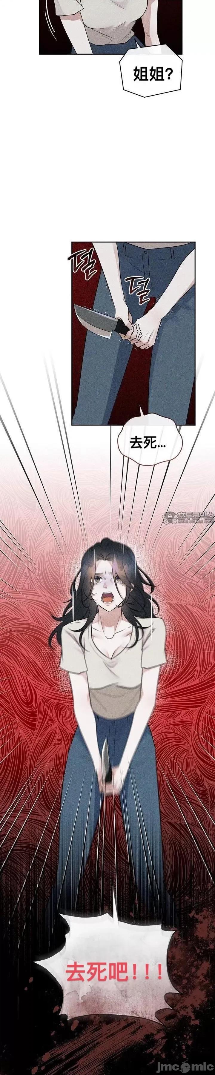 薄荷 薄荷 第24页