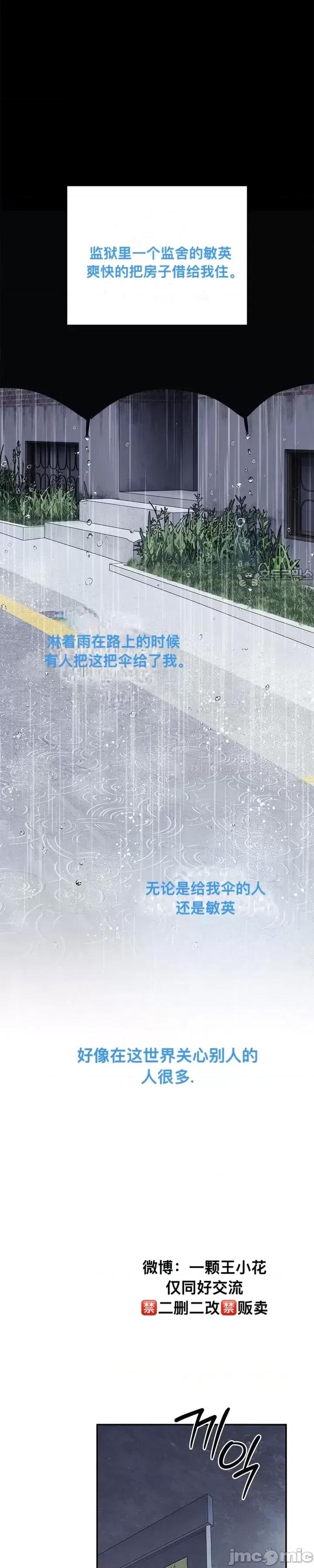 薄荷 薄荷 第14页