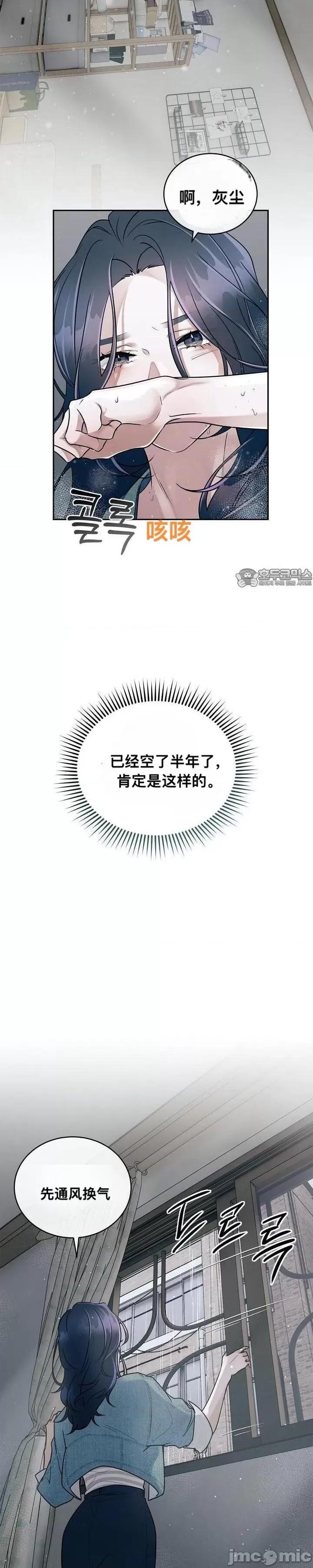 薄荷 薄荷 第19页