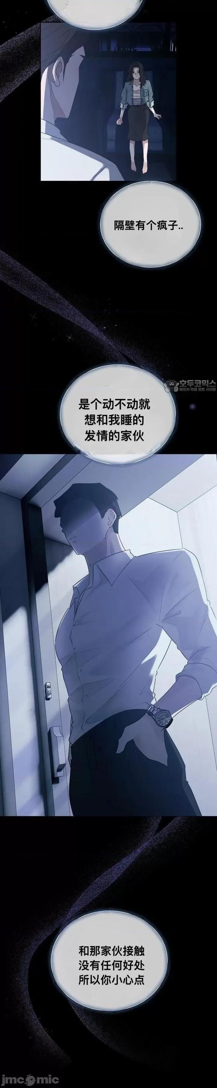 薄荷 薄荷 第29页