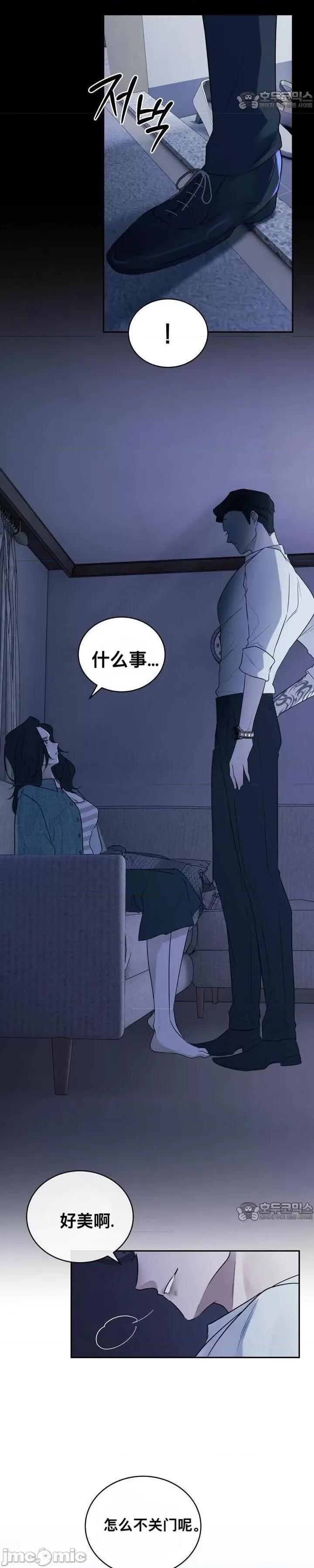 薄荷 薄荷 第30页