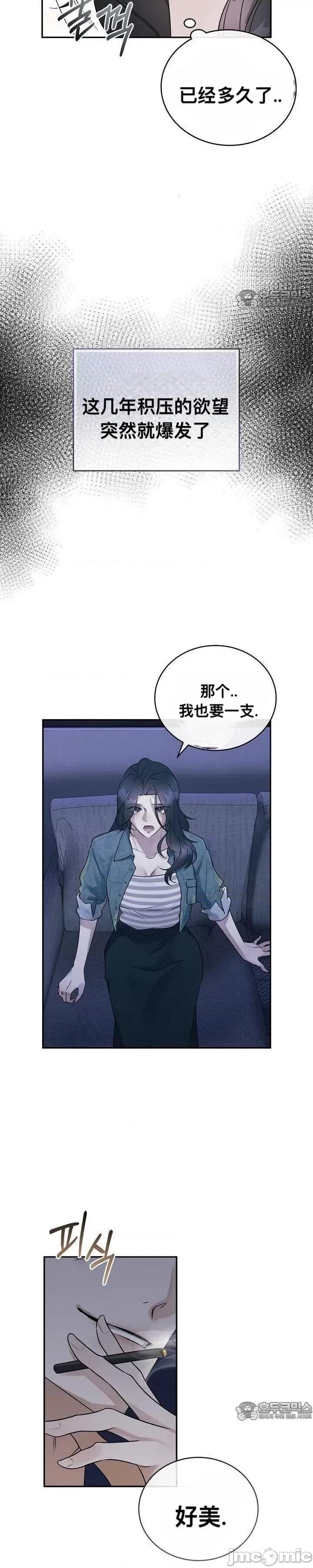 薄荷 薄荷 第32页