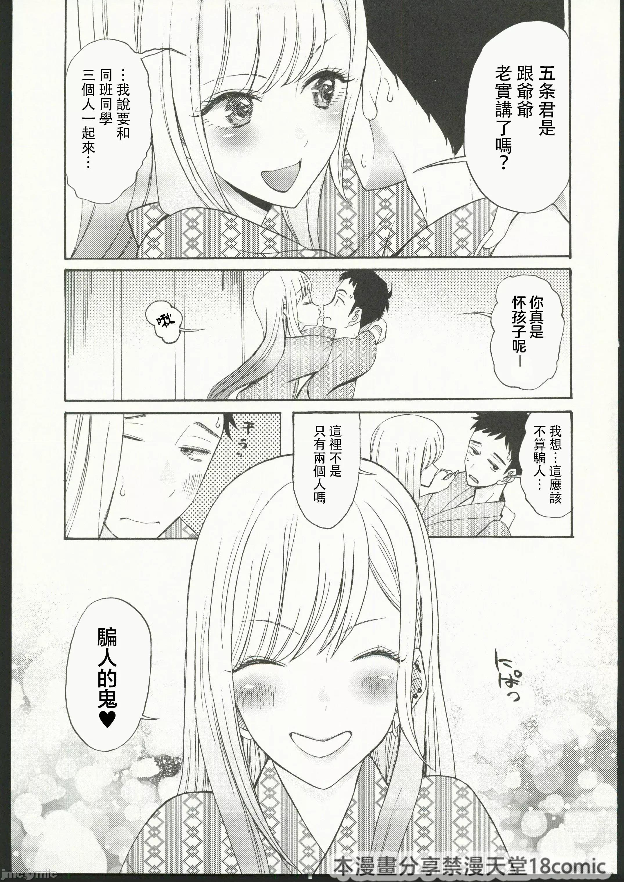 あの喜多川海梦が××をする [禁漫汉化组](C103)[ナイフエッジ(星凭ネオン。)]あの喜多川海梦が××をする(その着せ替え人形は恋をする) 第41页