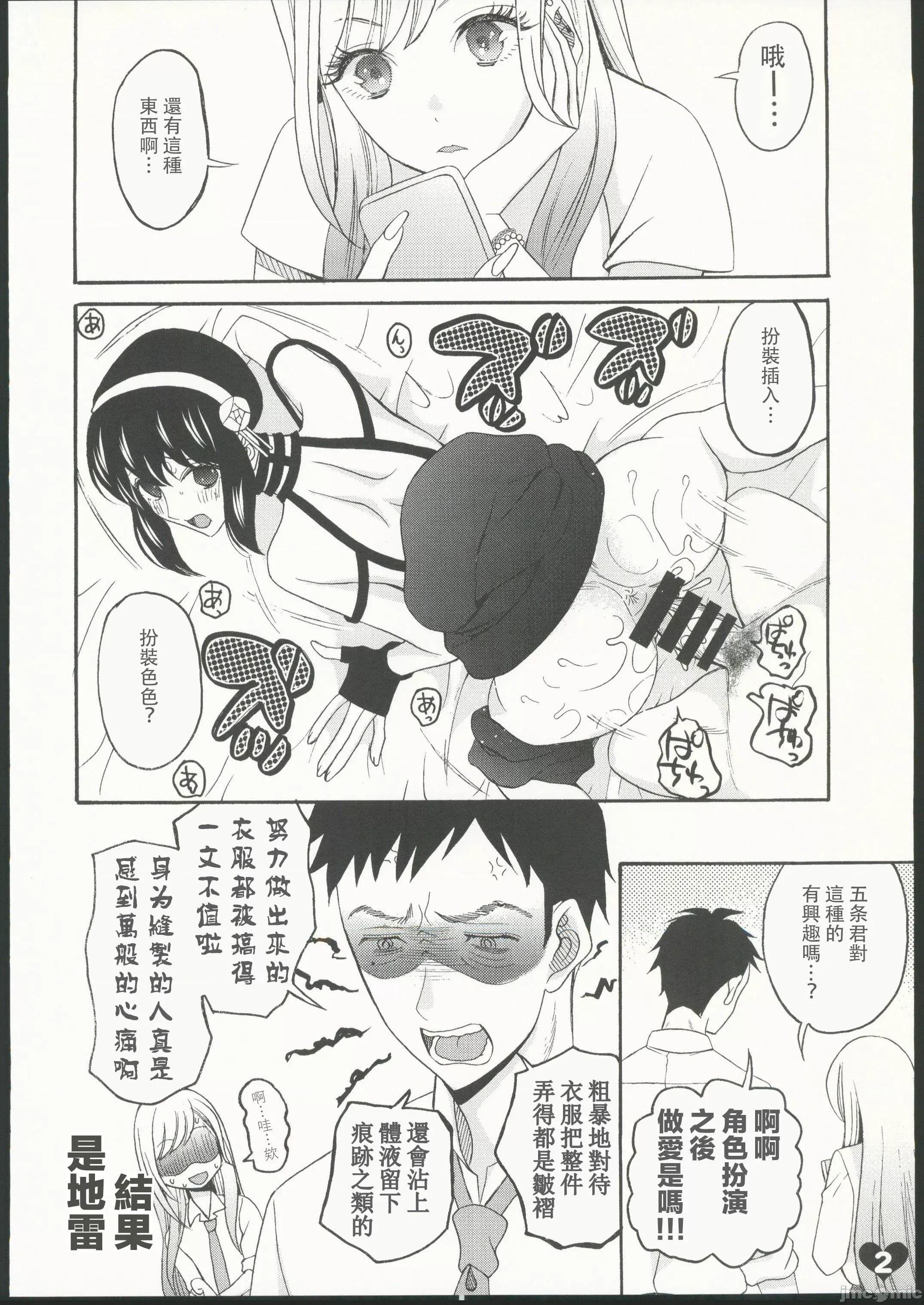 あの喜多川海梦が××をする [禁漫汉化组](C103)[ナイフエッジ(星凭ネオン。)]あの喜多川海梦が××をする(その着せ替え人形は恋をする) 第68页