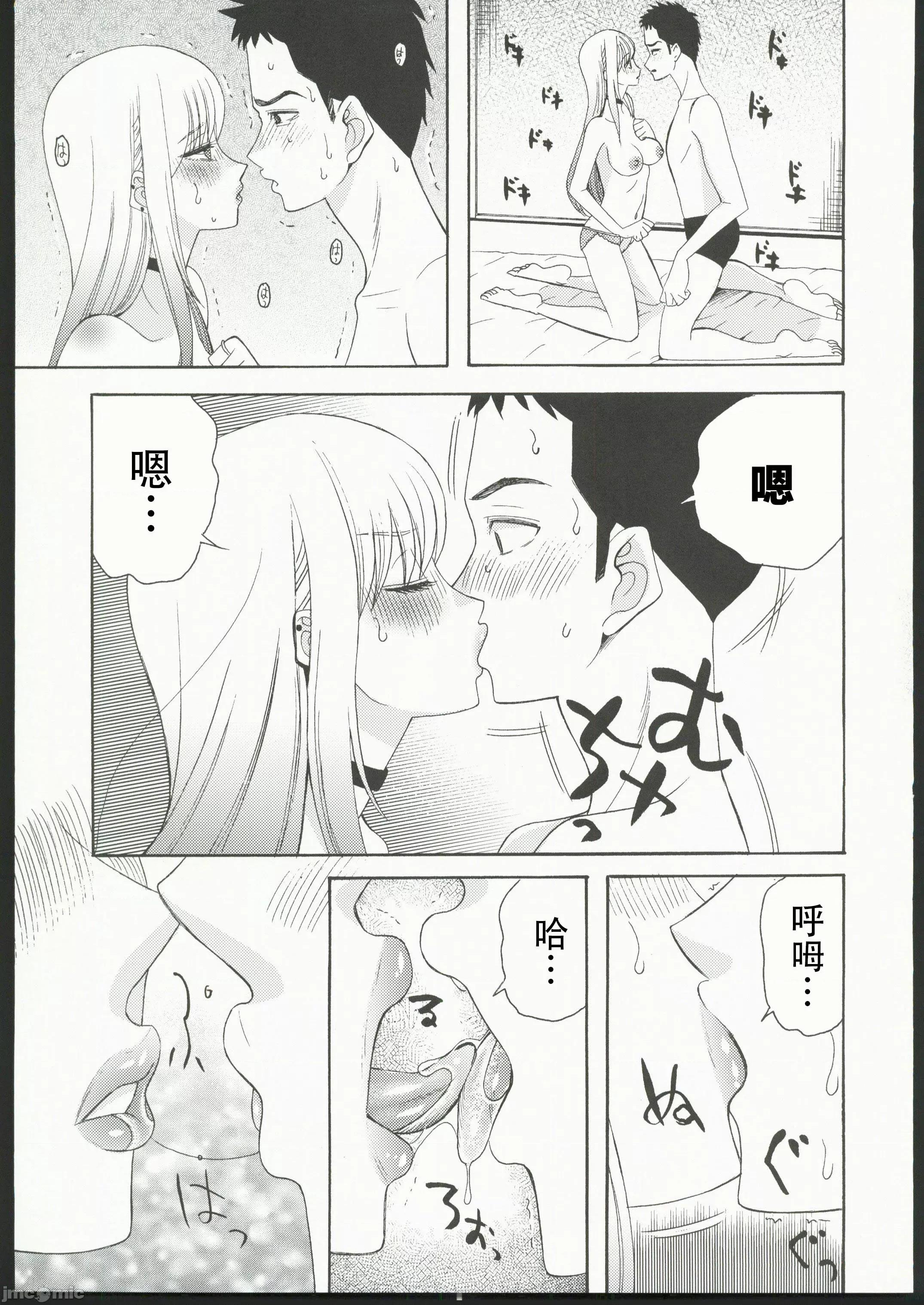 あの喜多川海梦が××をする [禁漫汉化组](C103)[ナイフエッジ(星凭ネオン。)]あの喜多川海梦が××をする(その着せ替え人形は恋をする) 第79页