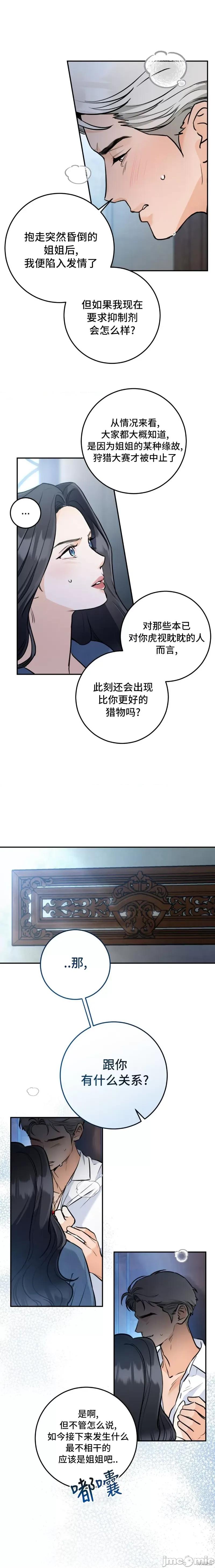 阿基裡斯之踵 阿基裡斯之踵（致命弱点） 第10页