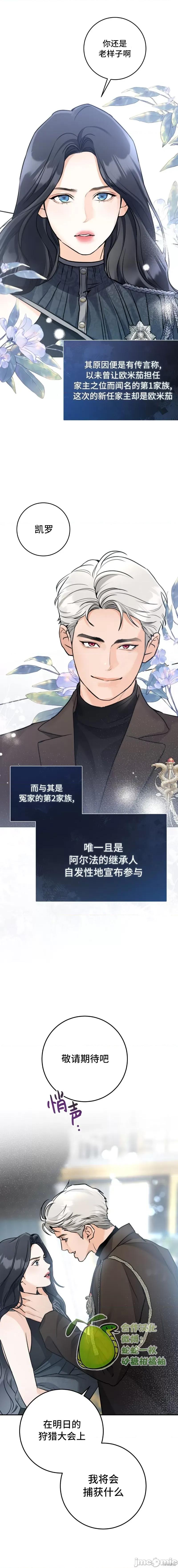 阿基裡斯之踵 阿基裡斯之踵（致命弱点） 第2页