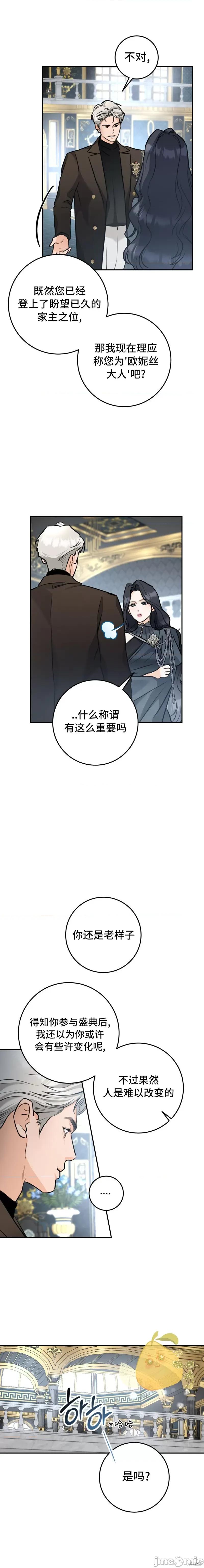 阿基裡斯之踵 阿基裡斯之踵（致命弱点） 第8页